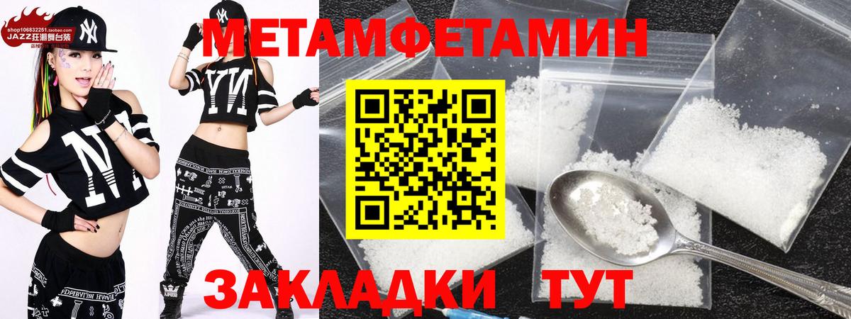 Амфетамин Premium  Вход с VPN  Amphetamine  Заволжье 
