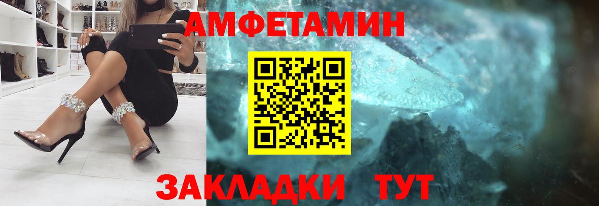 Amphetamine 98% Заволжье