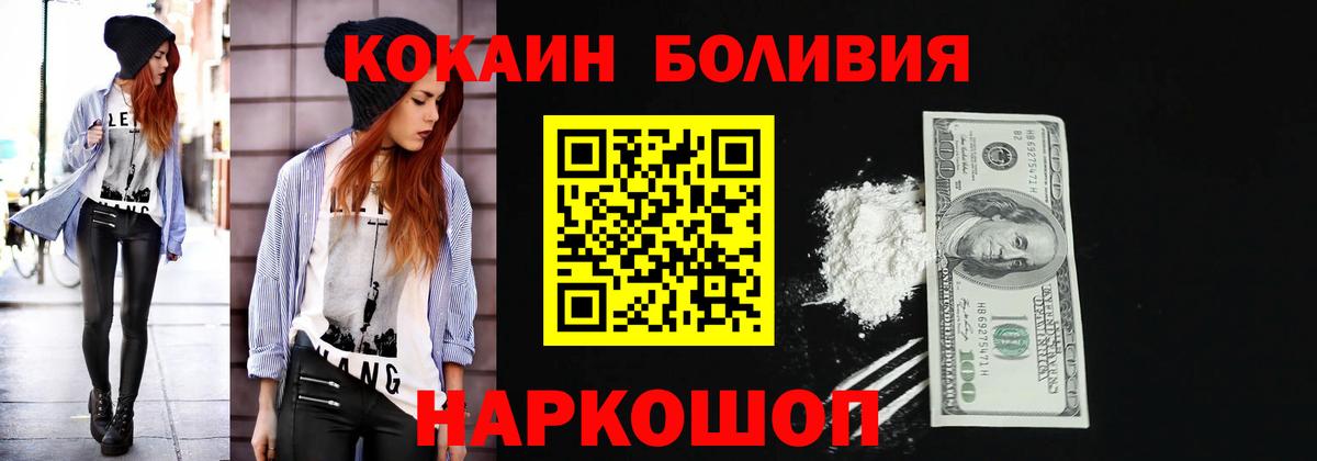 Cocaine FishScale  Cocaine 99%  COCAIN  Вход с VPN  Заволжье 