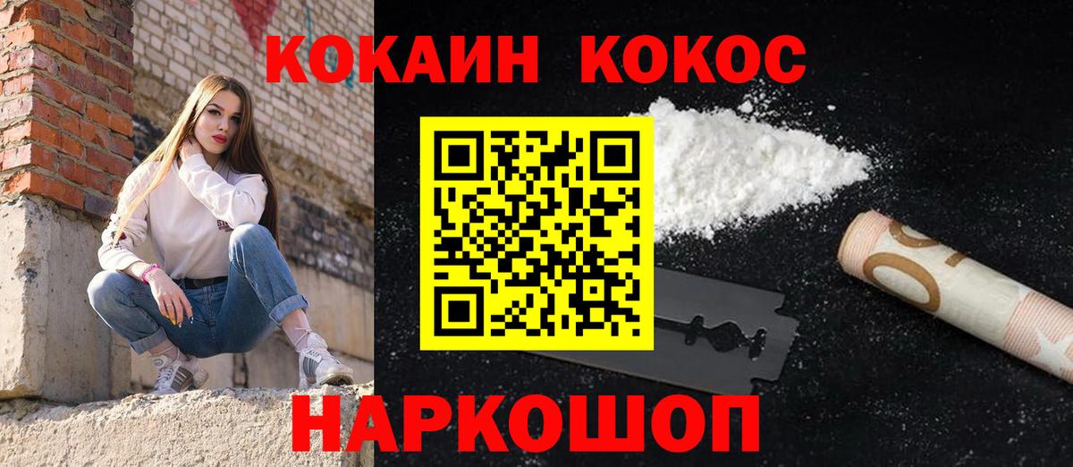 Кокаин FishScale Заволжье