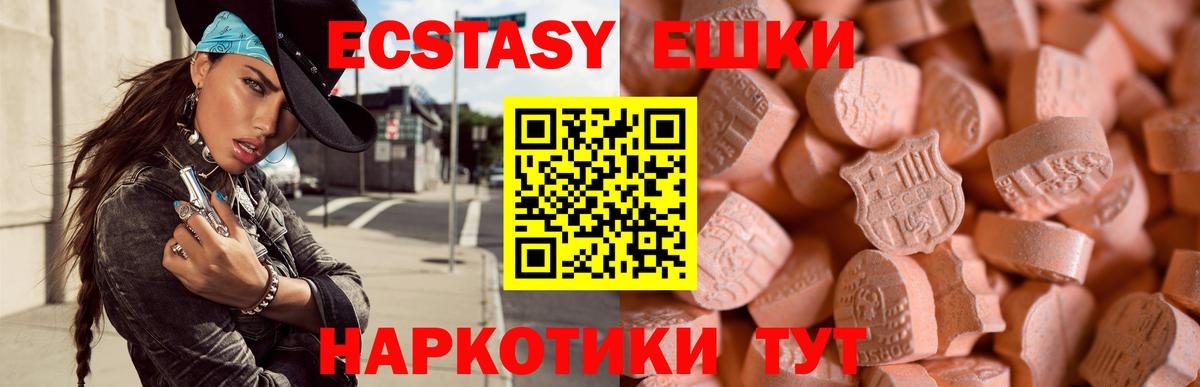 Заволжье  Экстази  Вход с VPN  ЭКСТАЗИ 280мг 