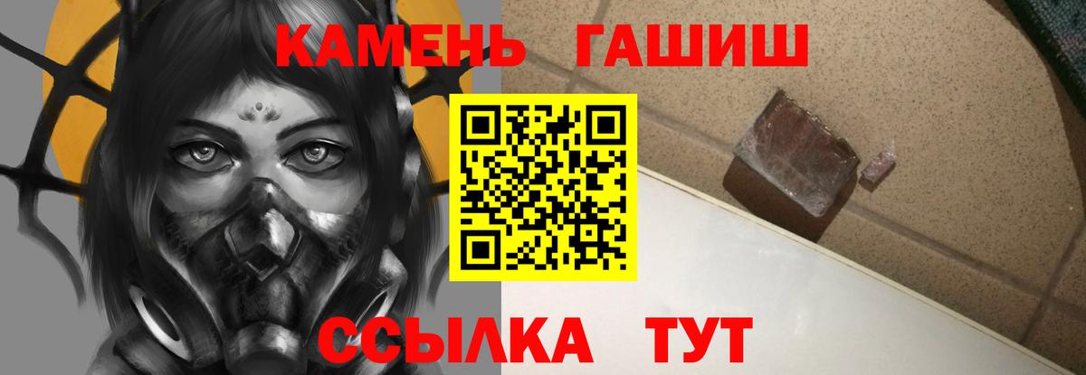 Заволжье  Гашиш  ГАШ Premium  Вход с VPN  ГАШИШ Premium 