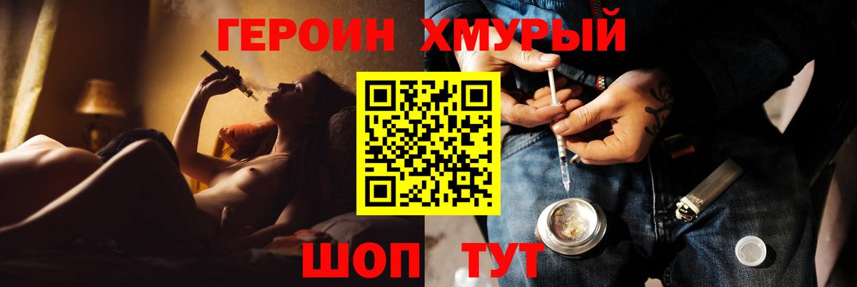 Заволжье  Героин белый  Вход с VPN 