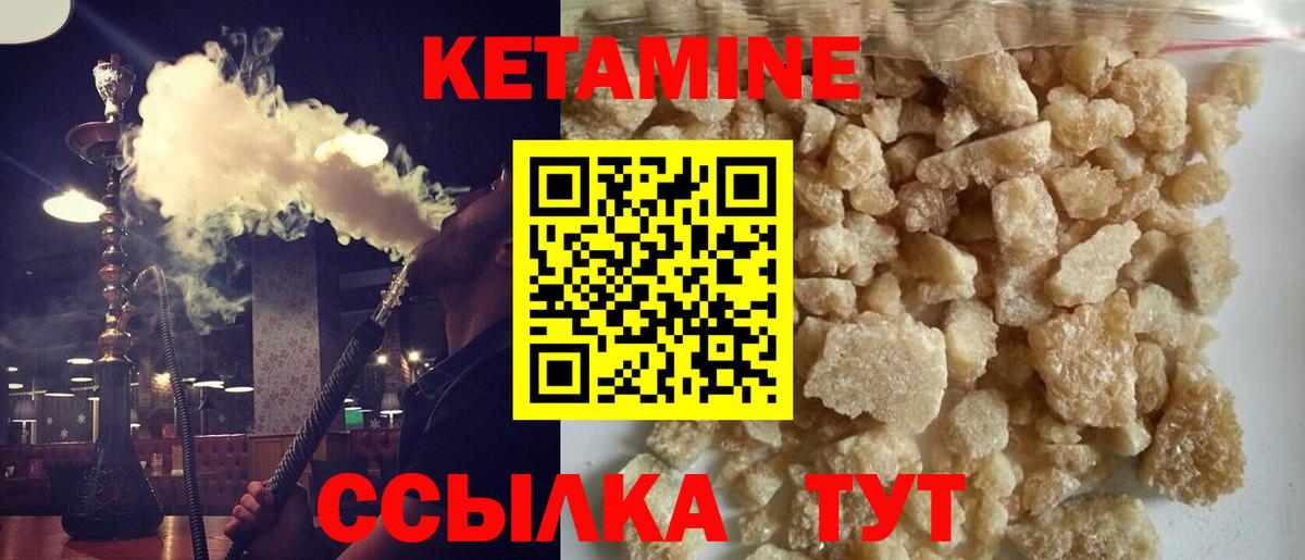 Кетамин ketamine Заволжье