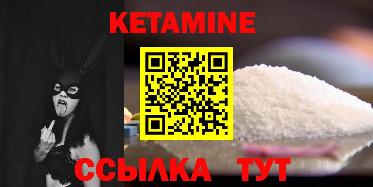 Кетамин ketamine  КЕТАМИН ketamine  Вход с VPN  Заволжье 