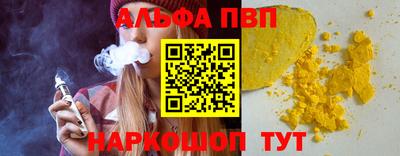 Альфа ПВП Ярцево
