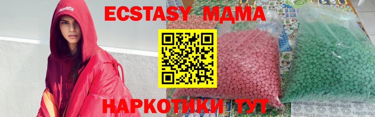 MDMA молли Заволжье