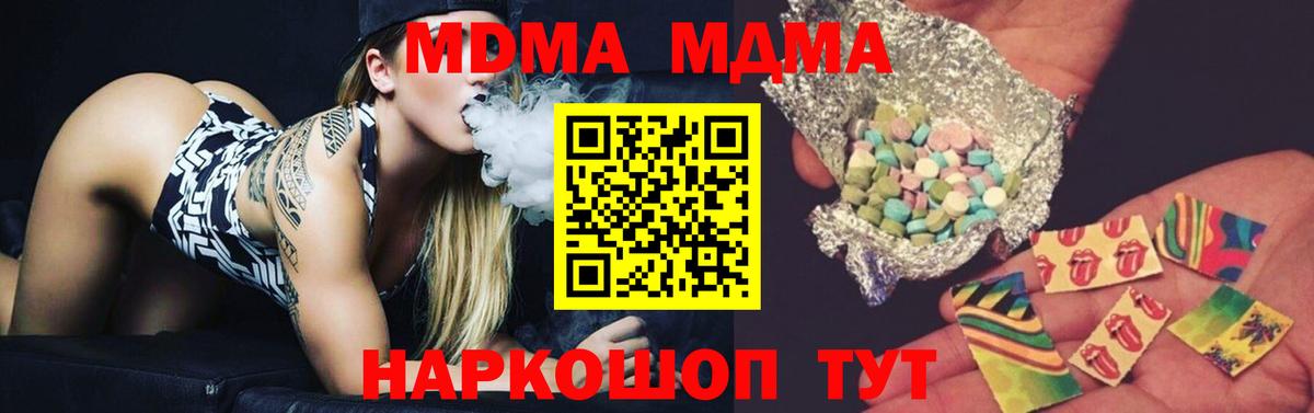 Заволжье  MDMA VHQ  MDMA кристаллы  Вход с VPN 