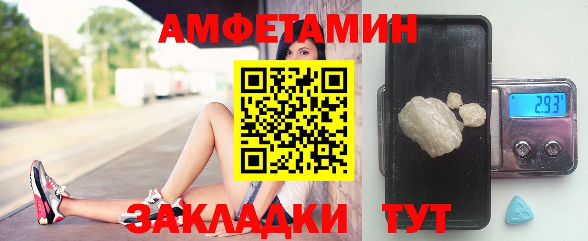 МЕТАМФЕТАМИН мет Заволжье
