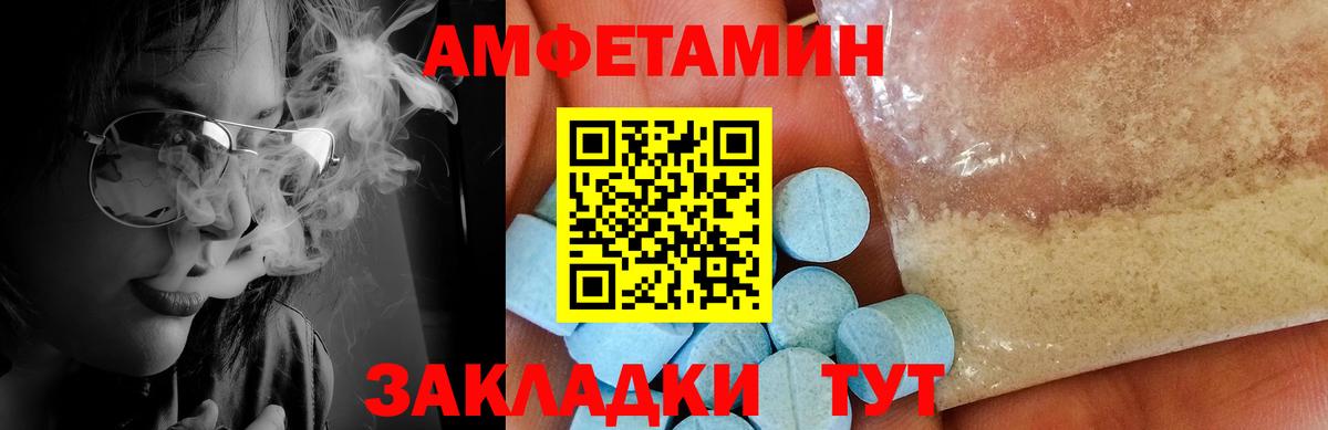 Первитин кристалл  Первитин кристалл  Вход с VPN  Заволжье 