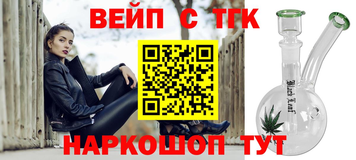 ТГК гашишное масло  Дистиллят ТГК гашишное масло  Заволжье  Вход с VPN 